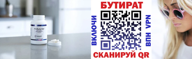 БУТИРАТ BDO Липки