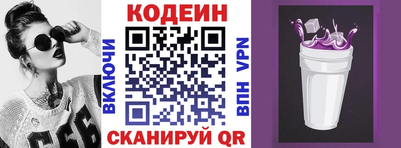 Codein напиток Lean (лин)  mega ссылки  Липки 